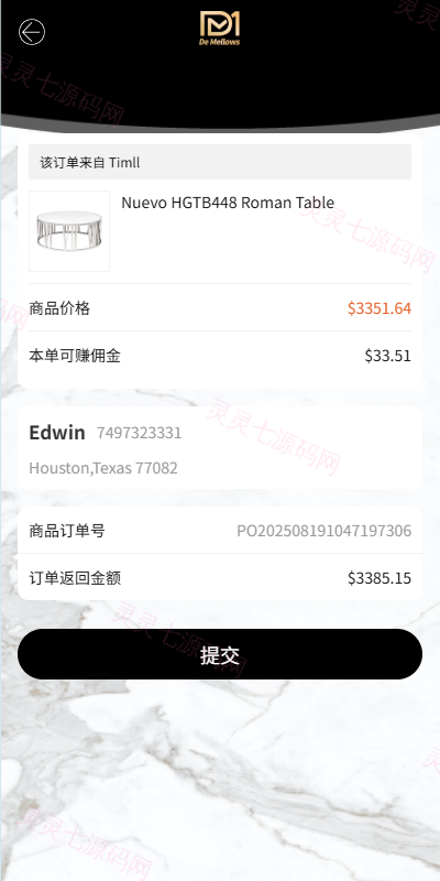 海外商城抢单刷单系统/预设订单/重置订单/签到 - 4