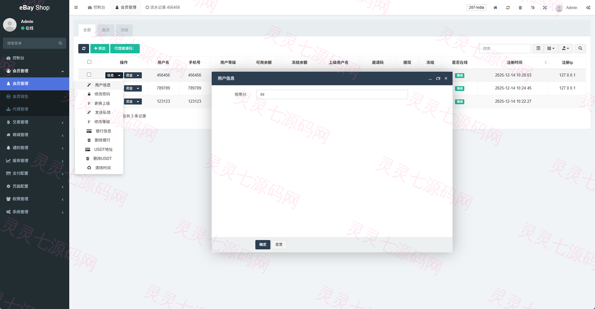 多语言eBay抢单刷单系统/40单任务快杀盘/连单卡单 - 14