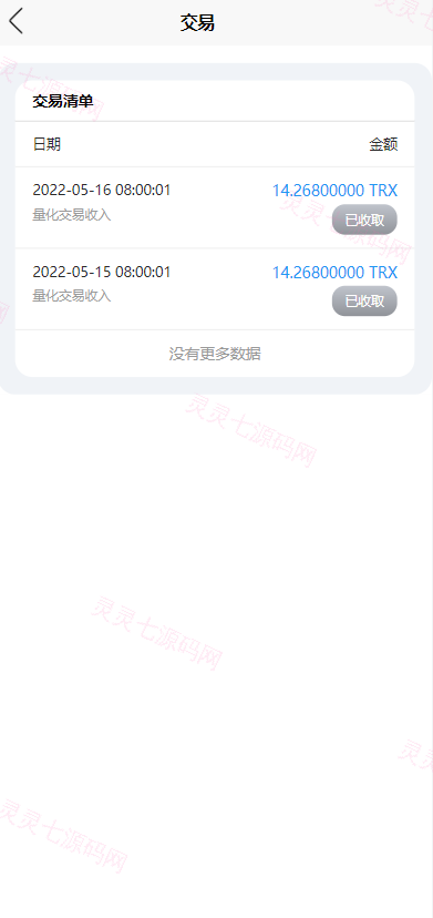新版Ui多语言TRX理财投资系统/模式算力/存币生息/矿池区块链 - 5