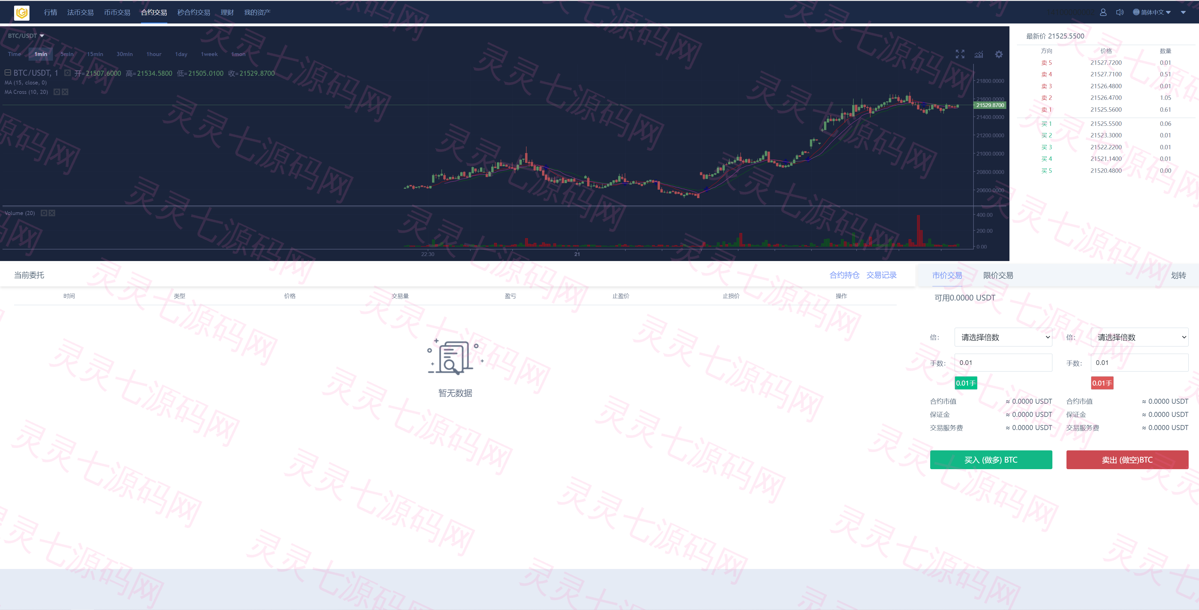 多语言交易所系统/币币交易/秒合约交易所/PC端VUE/手机端uniapp - 14