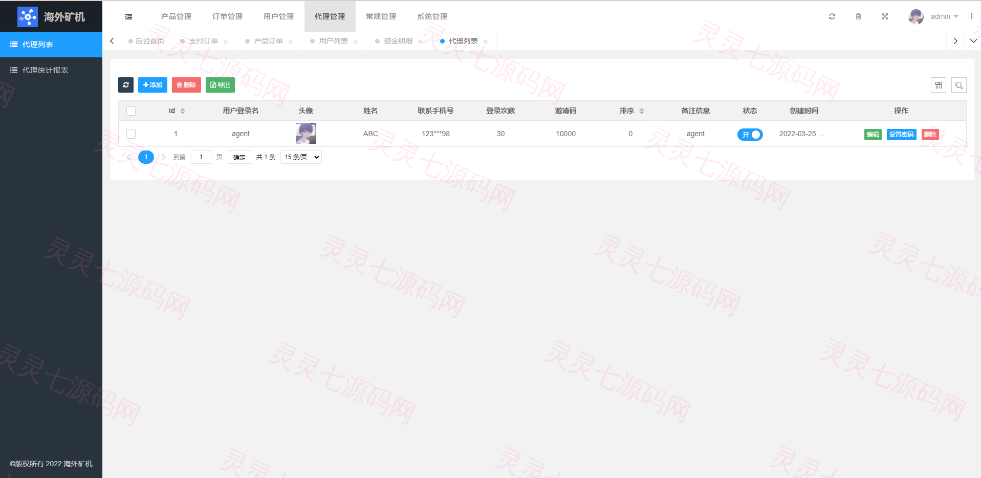 多语言矿机投资源码/区块链矿机投资/任务邀请裂变/前端uinapp - 16