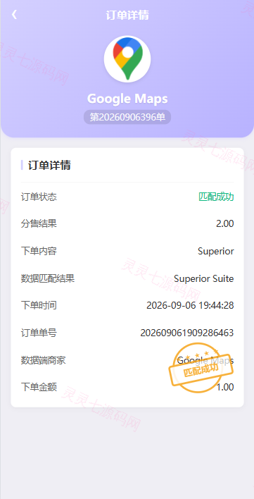 海外地图酒店投票系统/房型竞猜下注/酒店房型抢购 - 6