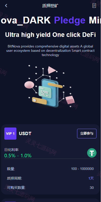 新UI多语言交易所系统/DAPP登陆/合约/期权交易/质押申购 - 12