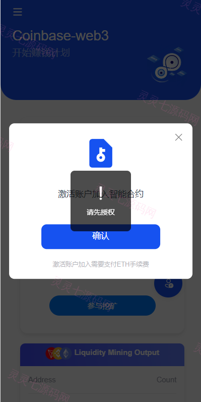 DAPP质押秒U/ERC质押挖矿/ERC授权盗U/前端vue - 1