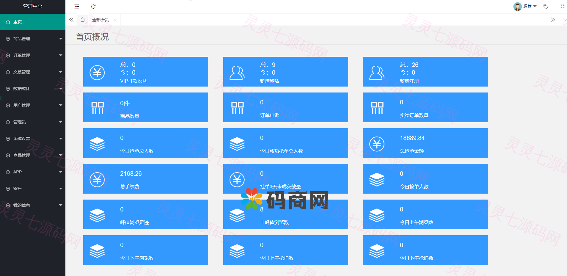 转拍闪拍系统微拍堂自动挂售转卖竞拍商城系统h5公众号 - 6