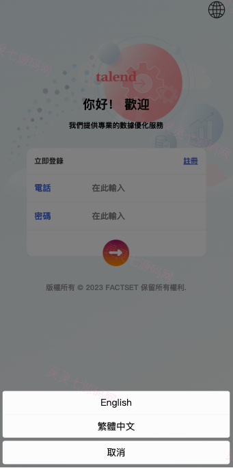 新UI软件游戏抢单刷单系统/海外刷单源码/订单自动匹配 - 1