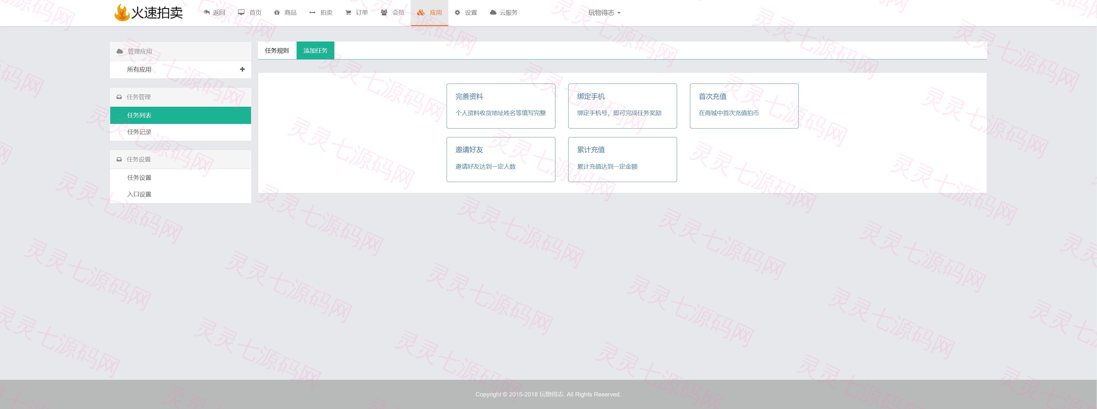 双语言版竞拍系统/竞拍转拍源码/竞拍商城/商场寄售系统 - 19