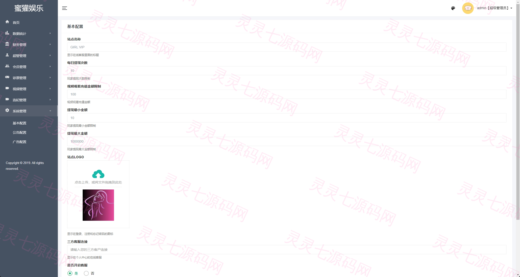 越南空降约炮同城任务/系统彩带预设/前端vue - 22