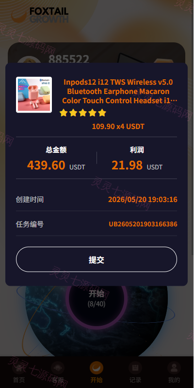 多语言抢单刷单系统/金额打针/连单卡单/重置订单/签到 - 6