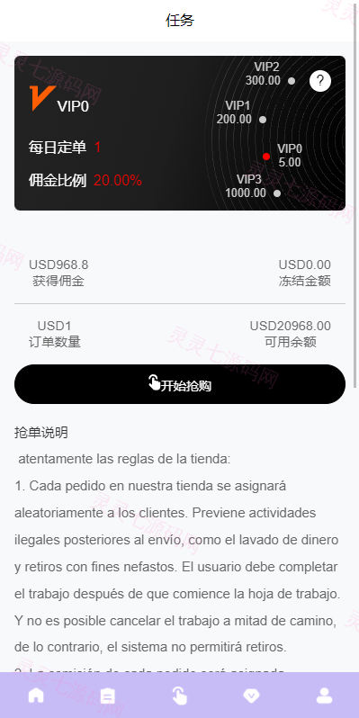 多语言海外抢单刷单系统/分组杀/打针做单/订单自动匹配系统 - 5