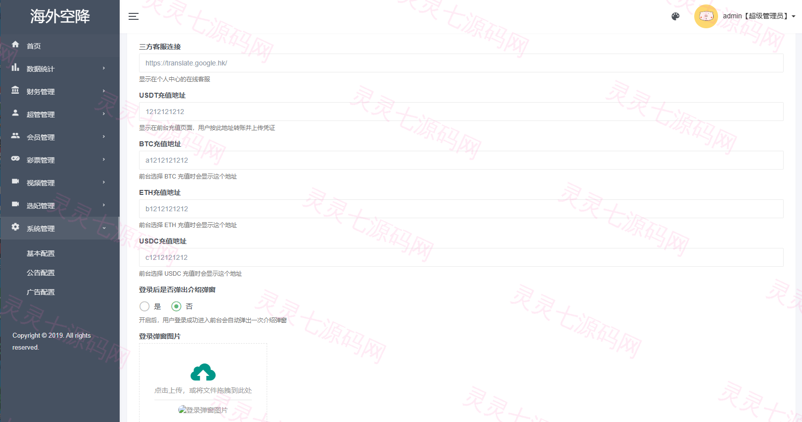 新版欧美空降系统/海外同城任务/信用分/空降约炮 - 19