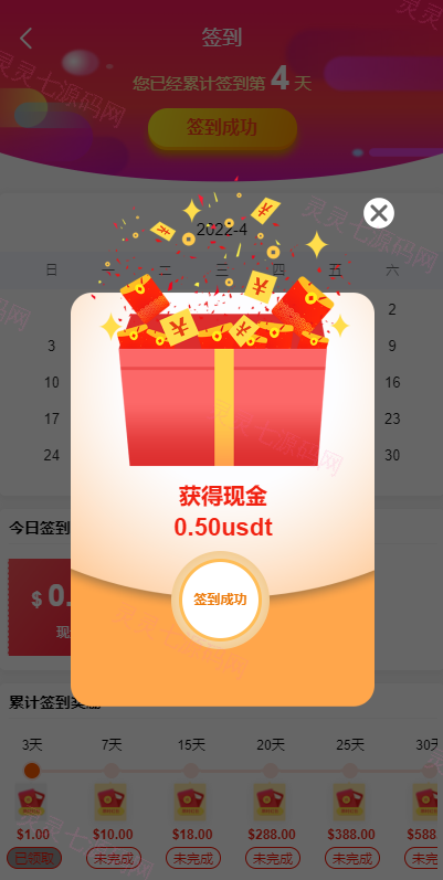 出海版多语言国际理财返利资金/八国语言基金海外项目投资金融源码 - 5