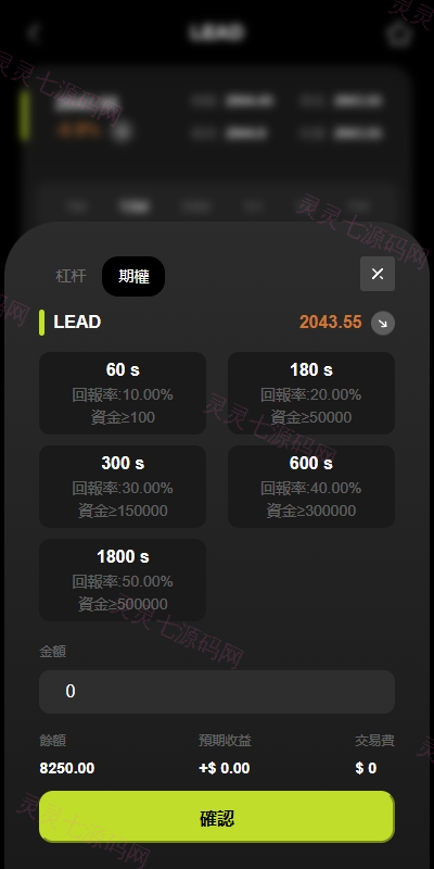 多语言综合交易所系统/外汇/期货虚拟币交易/AI量化/贷款 - 8