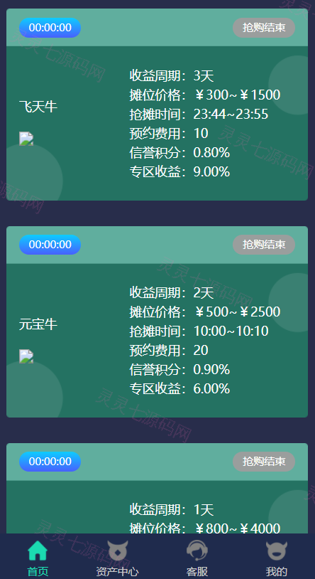 hz/共享超市投资理财金融源码 点对点交易 去中心化 - 3