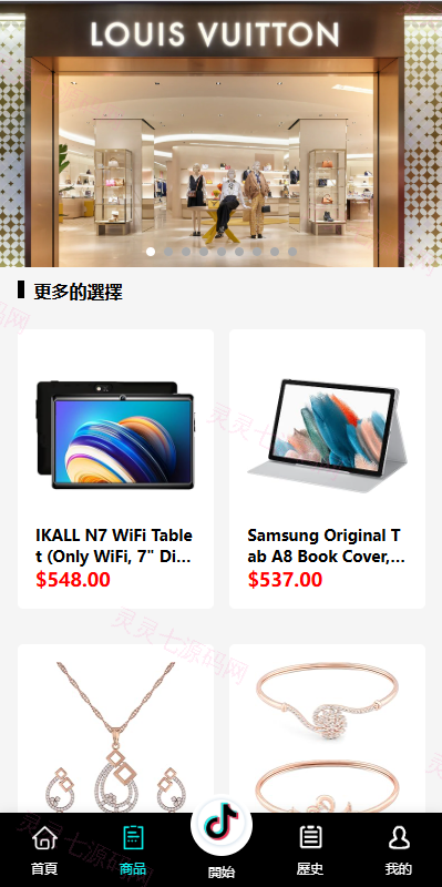 多语言tiktok抢单刷单系统/海外抢单系统/连单卡单 - 8