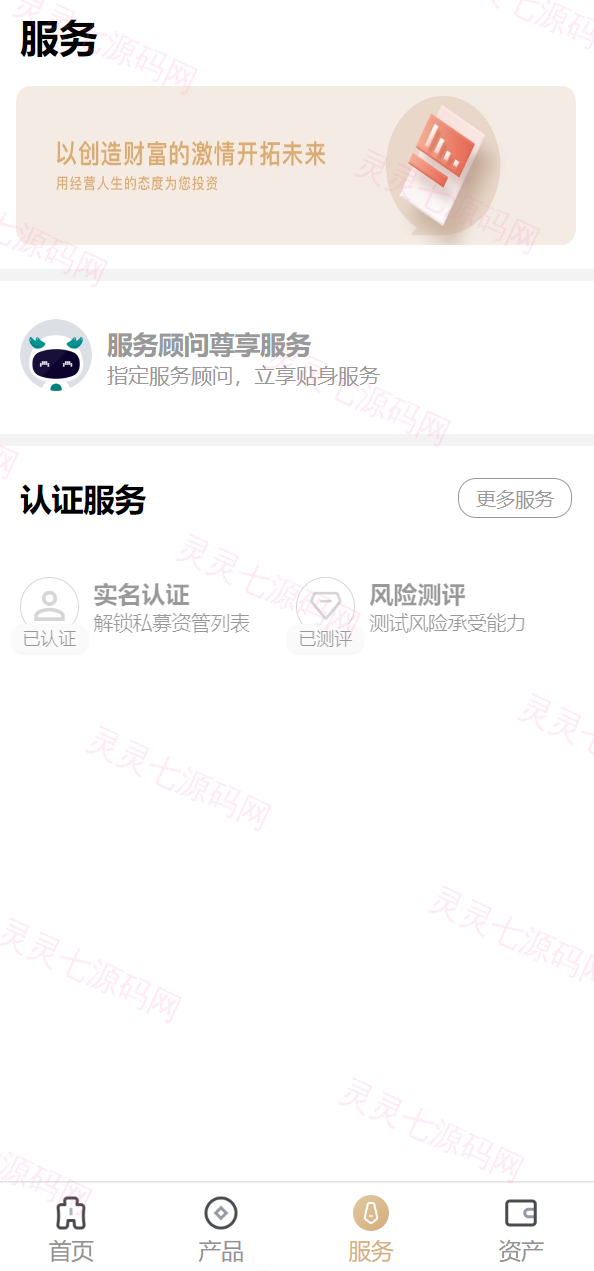 uniapp版股票基金财投资系统/投资理财基金源码 - 7