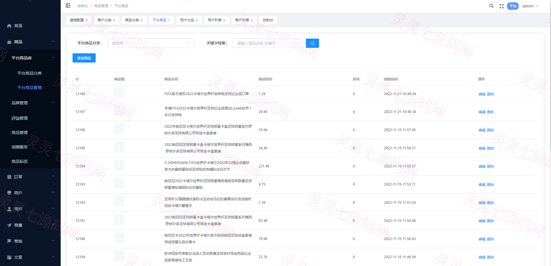 多语言海外商城系统/多商户跨境电商/前端uniapp/vue外贸商城 - 18