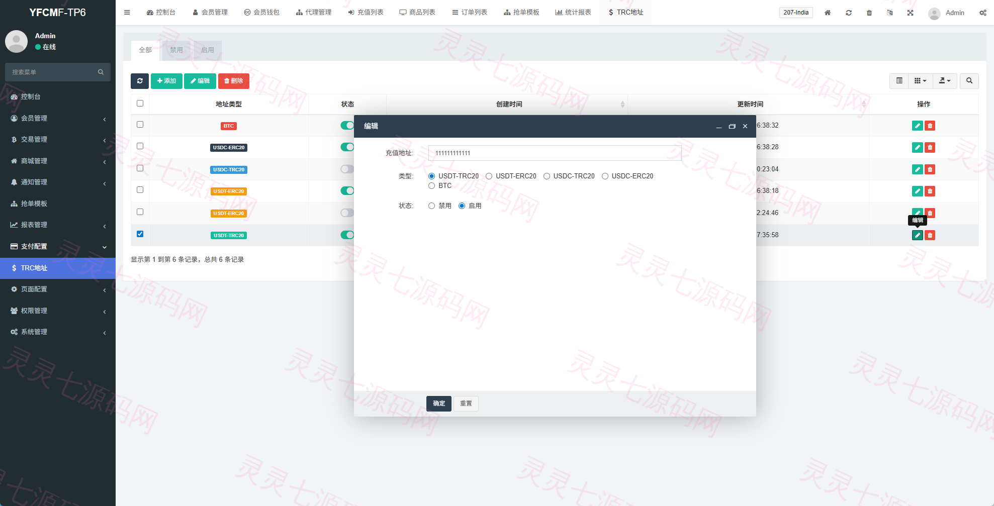 海外tiktok抢单刷单系统/手动派单/爆单卡单 - 18