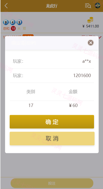 海外多语言cp系统/时时彩游戏/28游戏/预设开奖 - 6