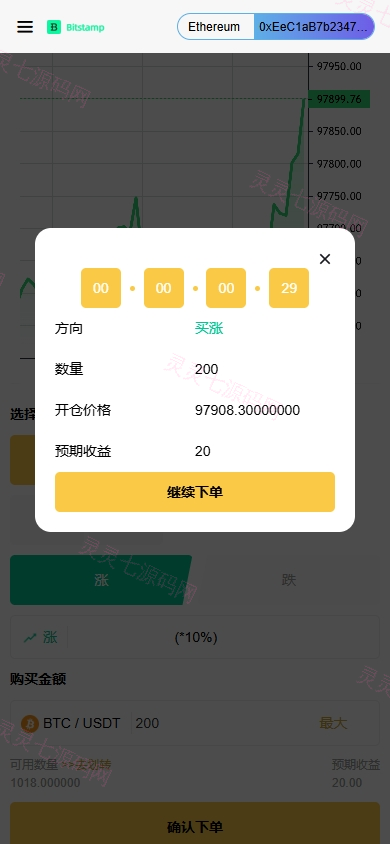 海外DAPP交易所/期权/合约交易/质押授权/借币/量化 - 11