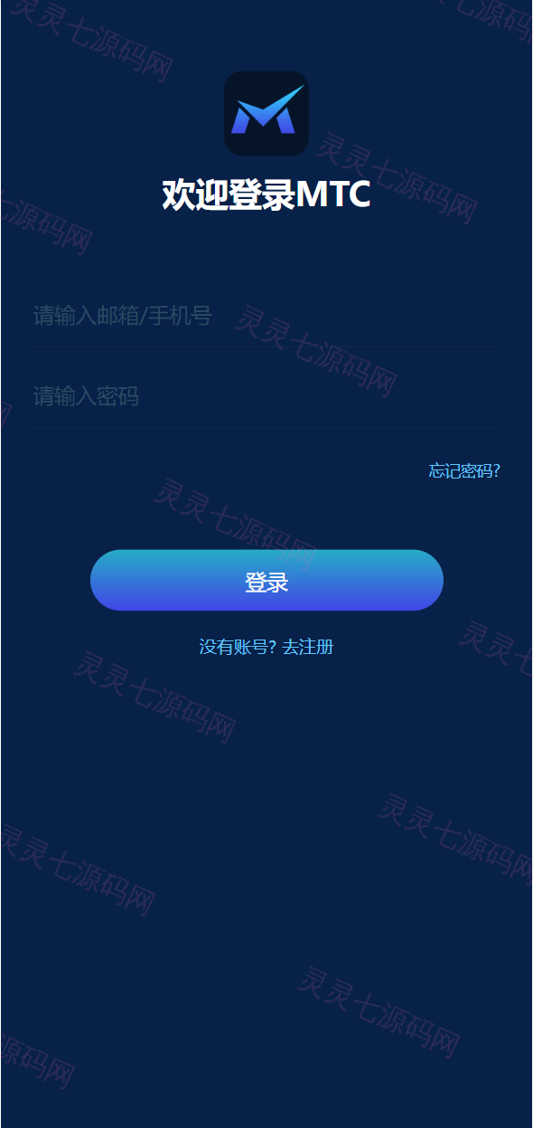 usdt理财源码/usdt投资众筹/OTC交易 - 1