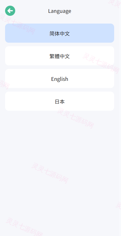 海外微盘系统/期货时间盘/多语言微盘/前端uniapp - 2