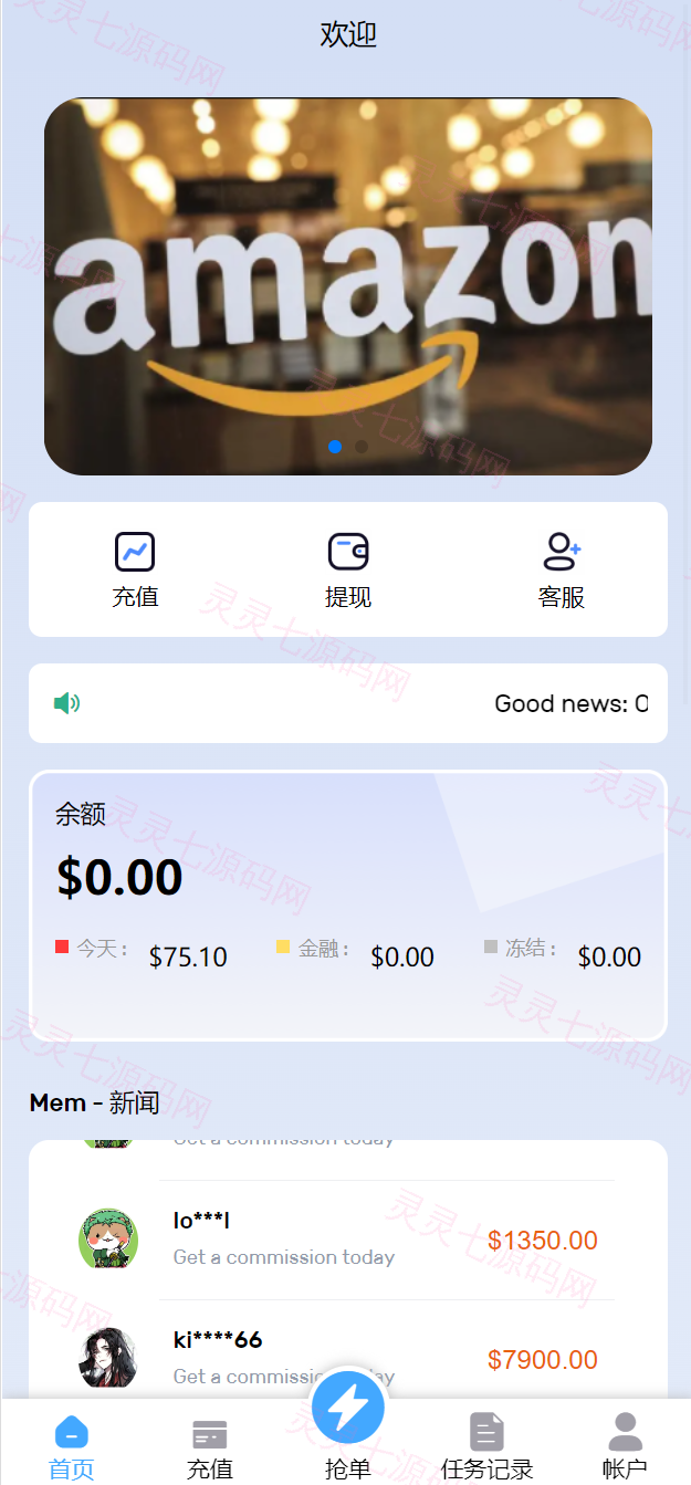 多语言亚马逊自动抓取订单系统/返佣系统/叠加组/电商抢单刷单系统 - 4