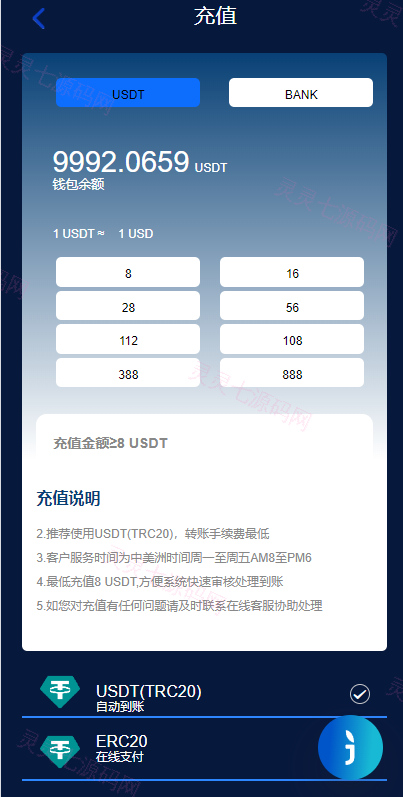 新UI海外量化机器人/多语言虚拟币投资系统/前端vue - 12