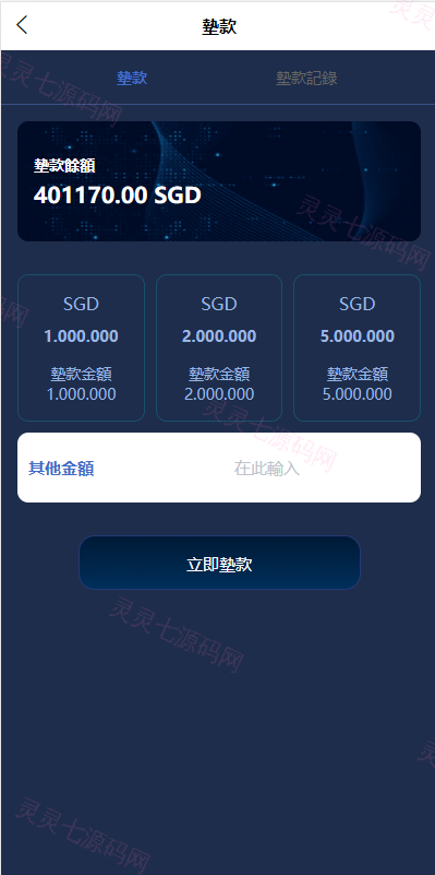 全新软件游戏抢单刷单系统/海外刷单源码/订单自动匹配 - 8
