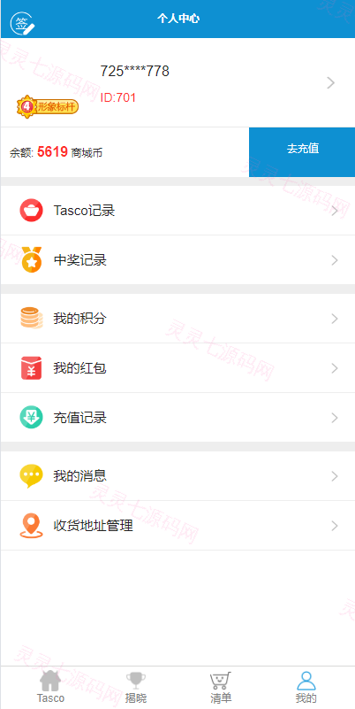 JAVA双UI一元夺宝系统/一元云购源码/云购竞猜系统 - 17