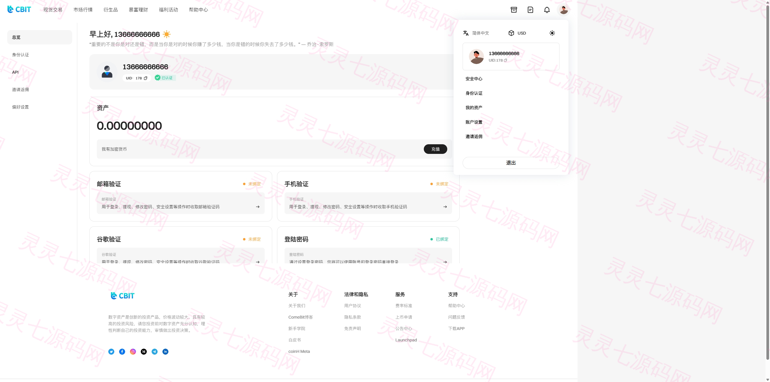 多语言交易所系统/期货/外汇合约交易/质押生息/盲盒 - 18