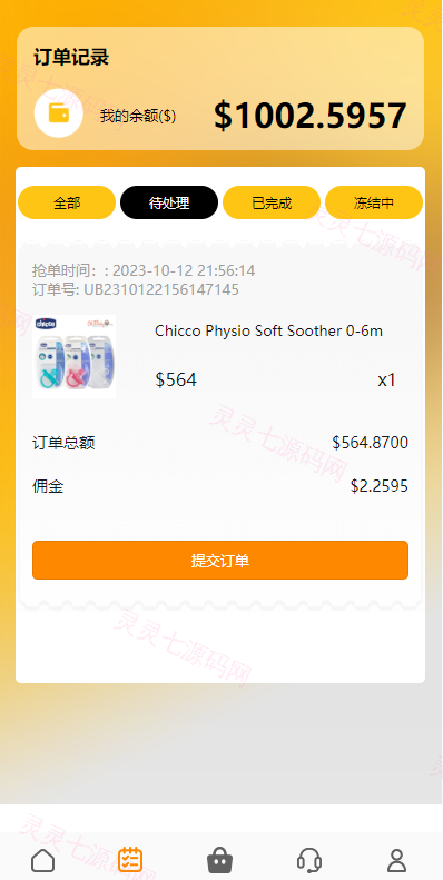 新版UI多语言亚马逊刷单系统/海外抢单刷单/叠加组 - 4