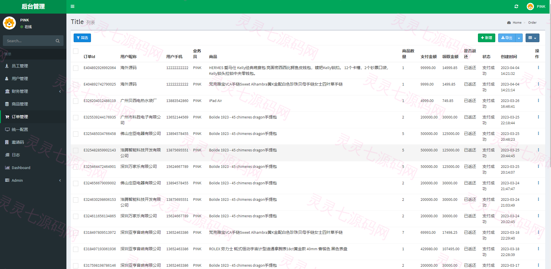 新版苏宁易购优惠卷系统/优惠卷返利/电商奢饰品投资 - 13