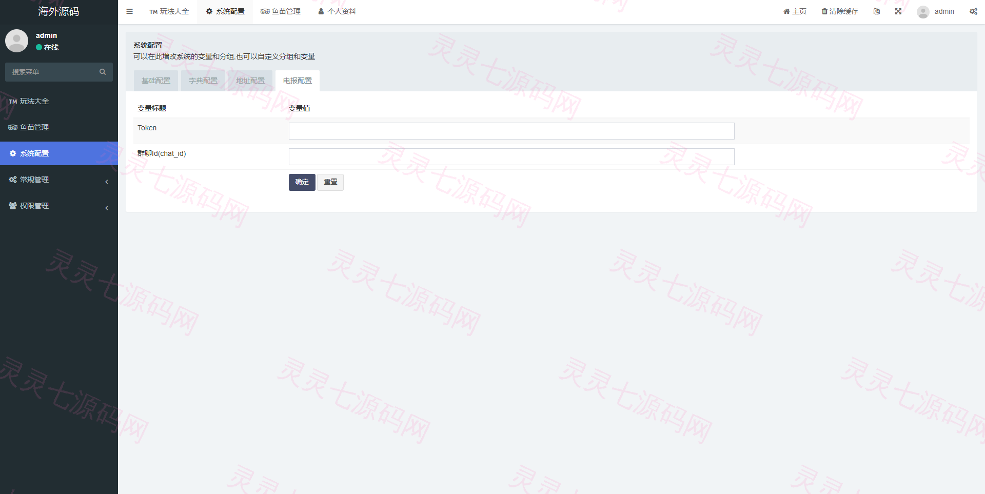 多模板TRC改权限秒U系统/TRX改权限盗U系统/im/bitkeep钱包无提示 - 19
