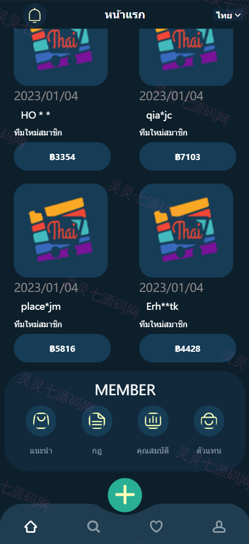 11套UI可切换海外抢单刷单系统/订单自动匹配系统/分组杀/连单控 - 8