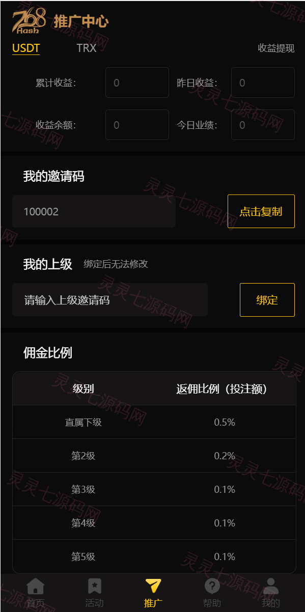 新版区块哈希竞彩/哈希值游戏/28游戏/usdt游戏/区块链游戏 - 7