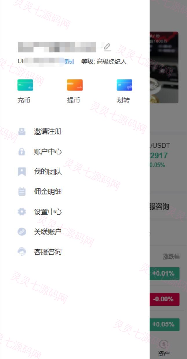 java版区块链交易所/币币交易/秒合约期权交易所 - 3