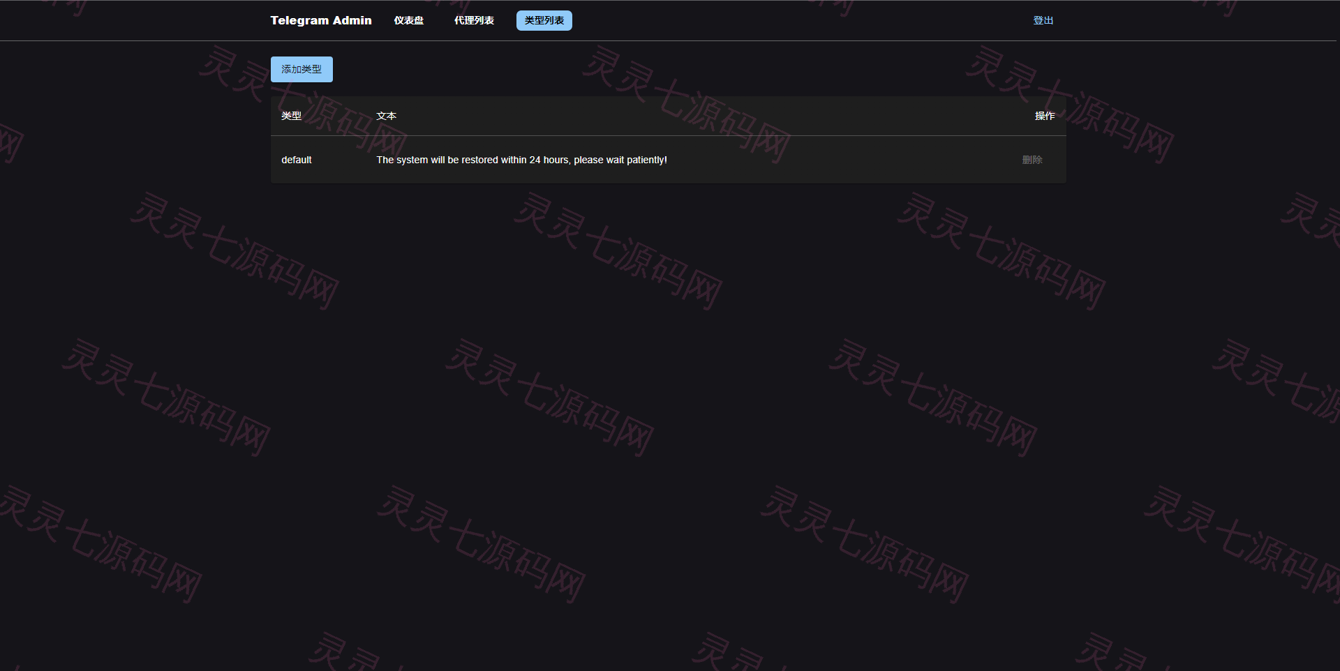 飞机telegram盗号系统/telegram网页盗号源码/飞机电报盗号源码 - 8