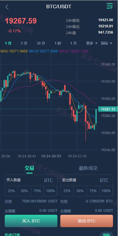 多语言交易所源码/期权合约交易所/锁仓质押理财/新币认购 - 5