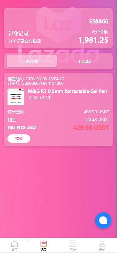 海外Lazada抢单刷单系统/金额打针/连单卡单/重置订单 - 5