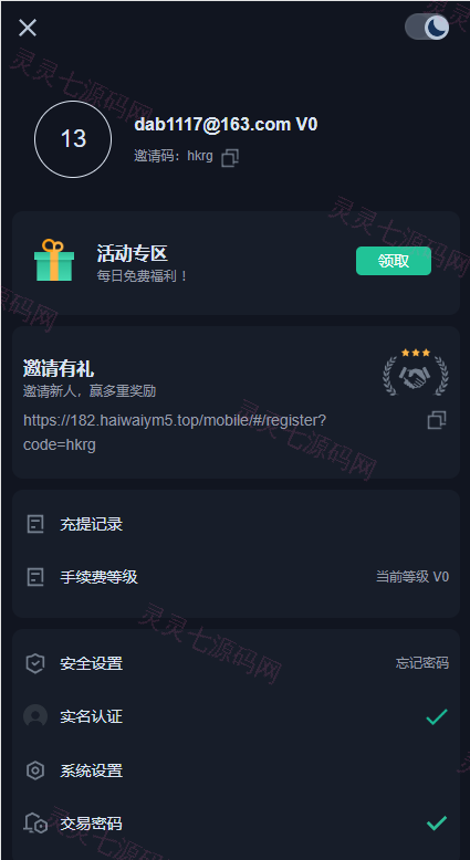 二开精仿kucoin交易所/矿机质押/币币秒合约多语言交易所 - 8
