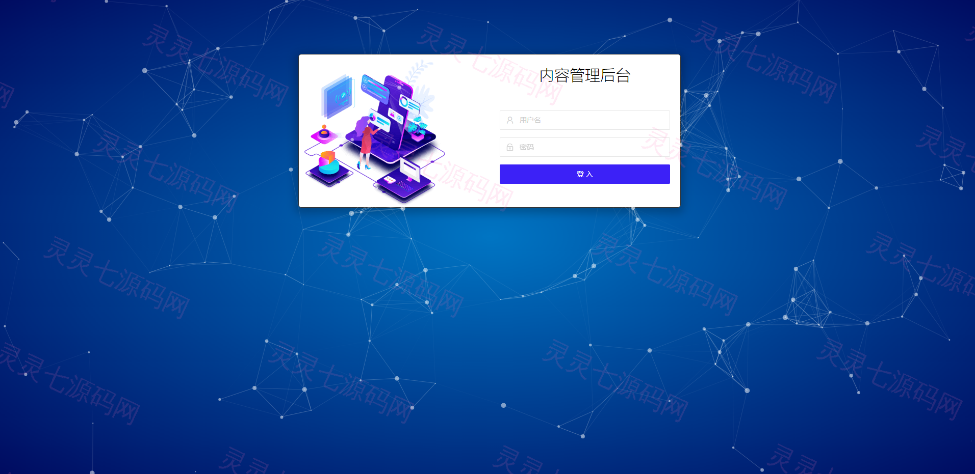 全新区块链交易所/IEO/锁仓挖矿/秒合约/币币交易/双套UI - 24