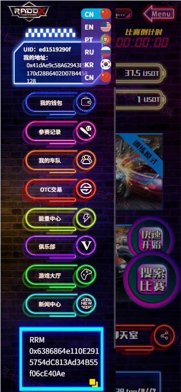 多语言DAPP赛车游戏/OTC交易/分销推广/区块链游戏 - 2