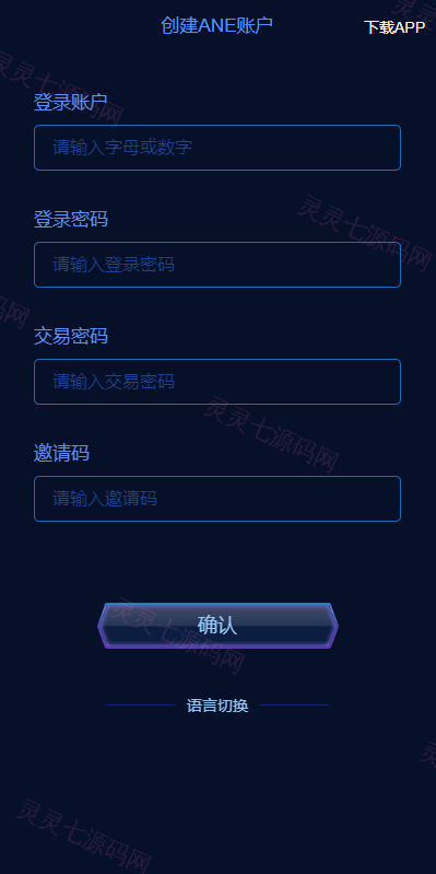 多语言海外质押挖矿系统/代币钱包源码/前端uniapp - 3