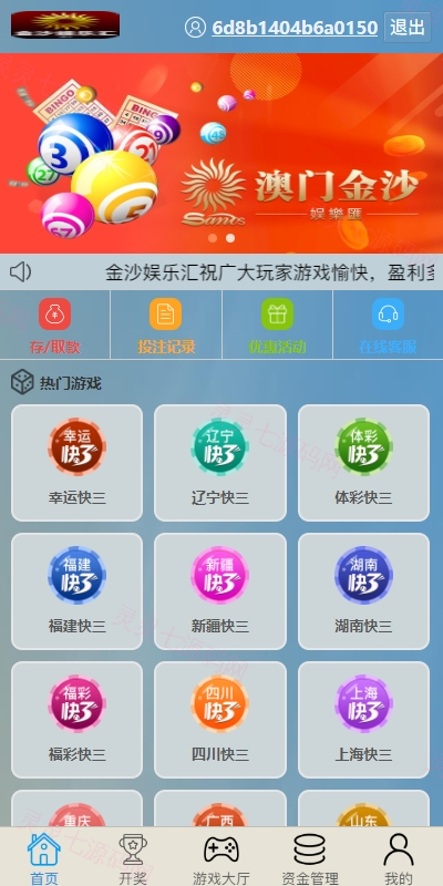 多UI多玩法彩票cp源码/系统彩快三/产品杀率/预设 - 15