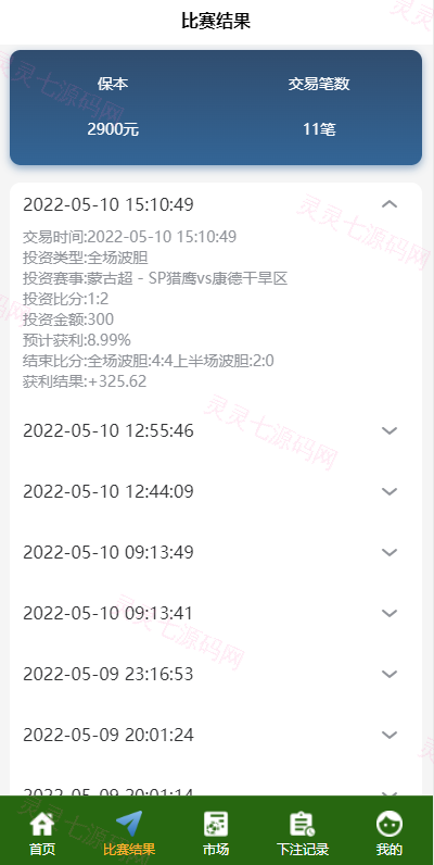 2022新版反波胆系统/usdt充值/双语言球盘/足球下注系统 - 5