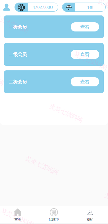 二开版合约理财系统/投资返息源码/投资理财系统 - 6