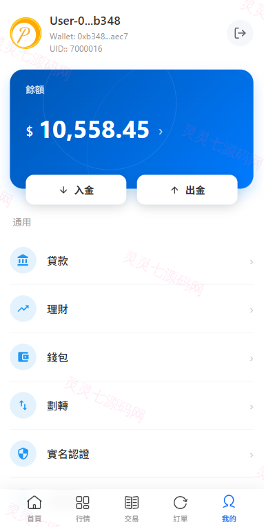 多语言DAPP综合盘交易所/外汇/虚拟币/贵金属/AI控盘 - 14