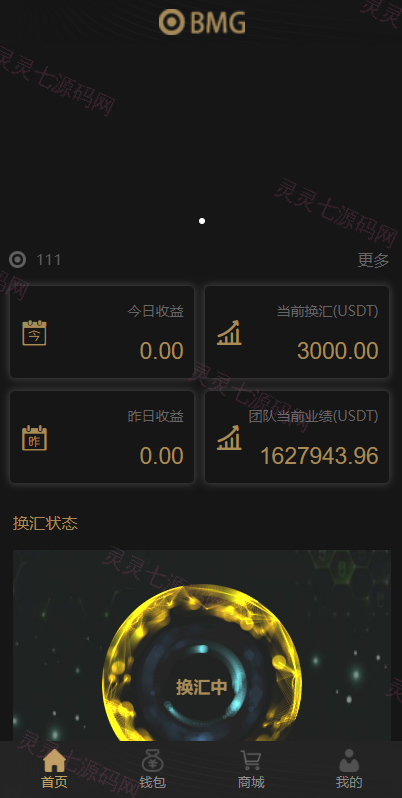 双语言USDT投资系统/虚拟币动态收益/USDT换算推广 - 2
