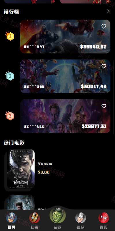 海外漫威电影抢单刷单系统/策略刷单/订单自动匹配 - 2